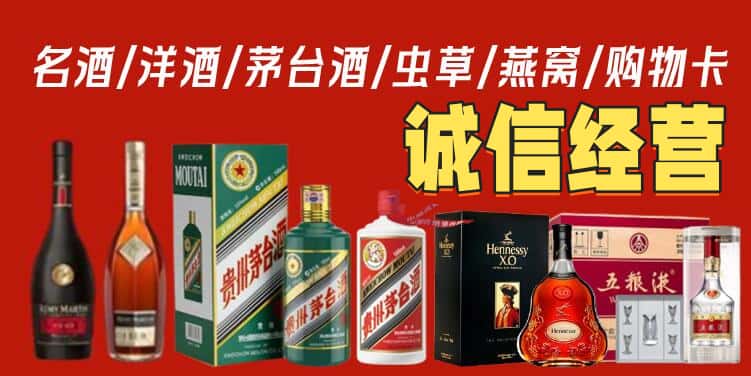 阿拉善烟酒回收电话