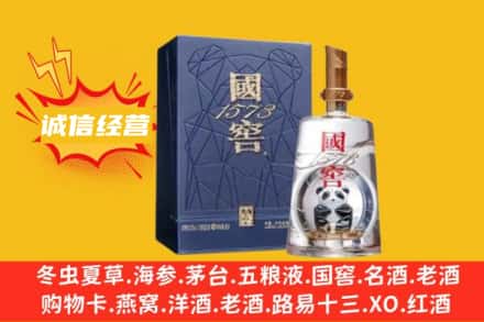阿拉善回收国窖酒
