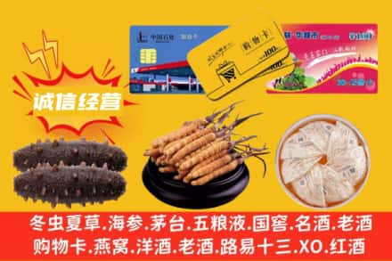 阿拉善回收礼品