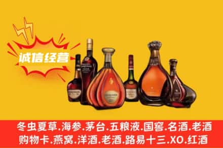 阿拉善回收洋酒