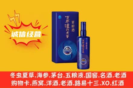 阿拉善回收百年泸州