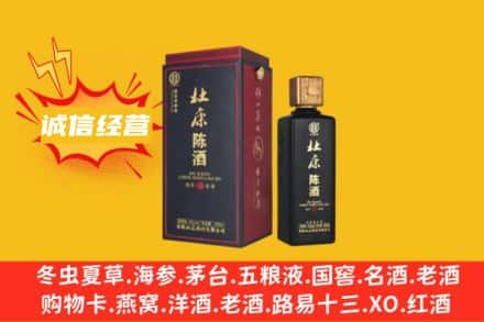 阿拉善回收杜康