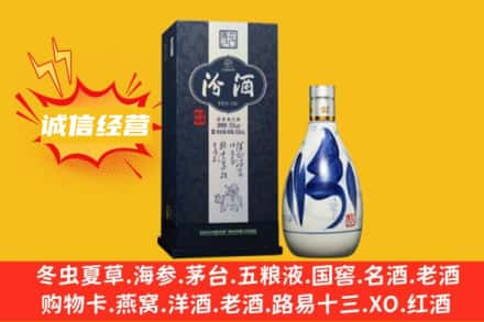 阿拉善回收汾酒