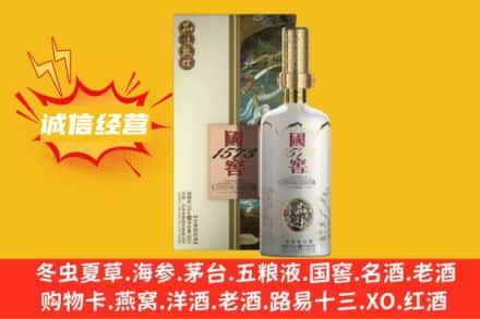 阿拉善回收国窖1573
