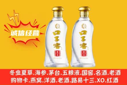 阿拉善回收口子窖