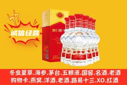 阿拉善回收剑南春