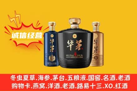 阿拉善回收华茅