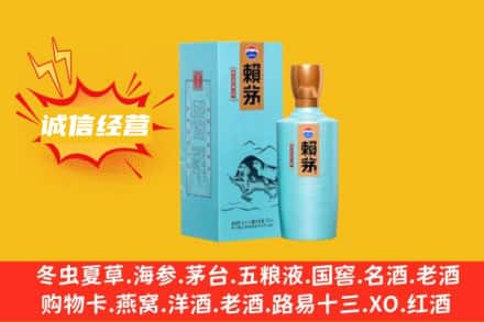 阿拉善回收赖茅