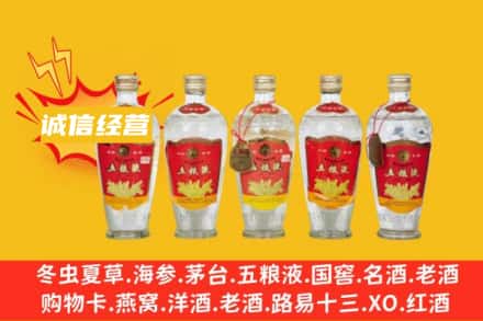 阿拉善回收老五粮液
