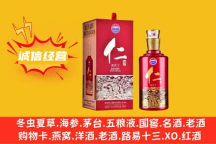 阿拉善回收仁酒