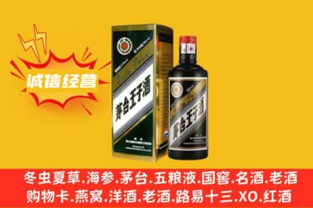 阿拉善回收王子酒