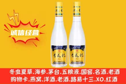 阿拉善回收杏花村