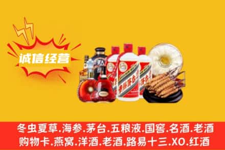 阿拉善回收名酒