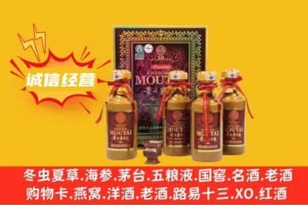阿拉善回收50年茅台酒