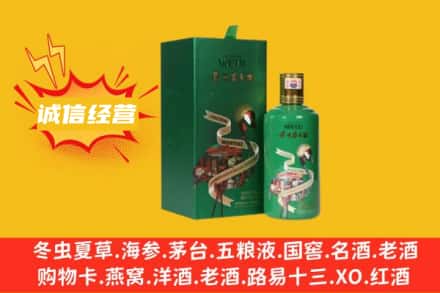 阿拉善回收出口茅台酒