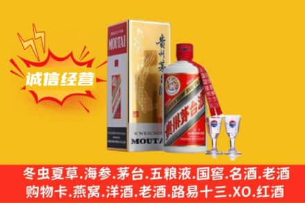 阿拉善回收飞天茅台酒