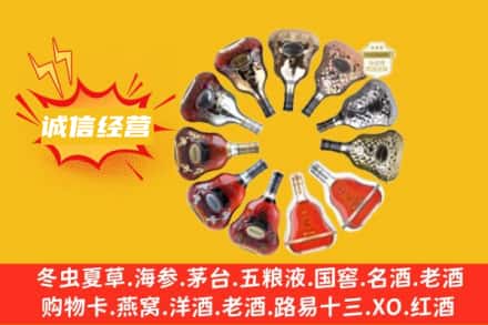 阿拉善求购回收XO洋酒