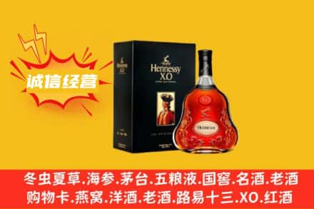 阿拉善回收轩尼诗洋酒
