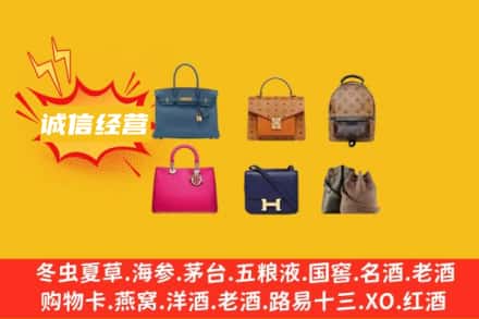 阿拉善回收名包