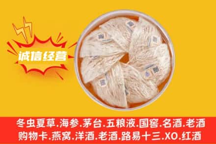 阿拉善回收燕窝
