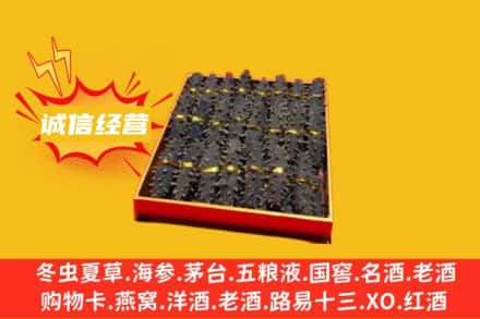 阿拉善回收海参