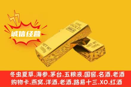 阿拉善回收黄金
